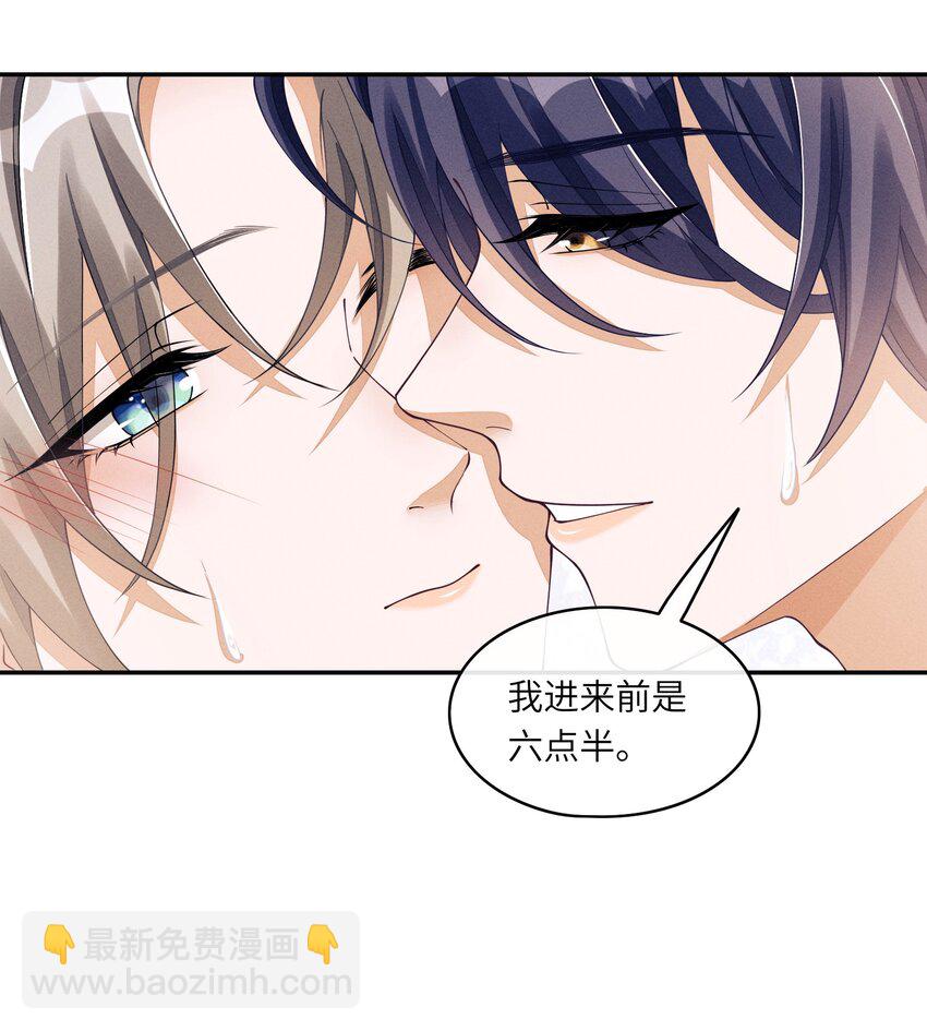 039 你确定要这么回去？-第39话