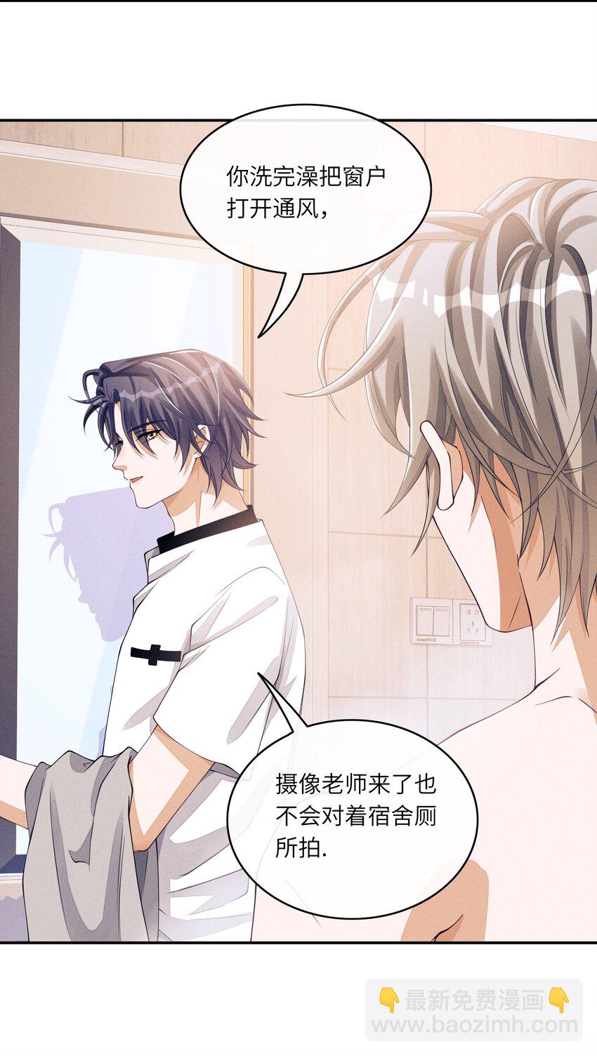 039 你确定要这么回去？-第39话