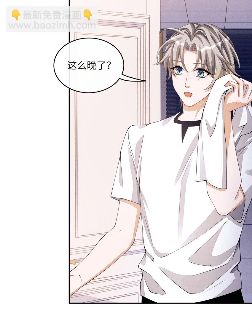 039 你确定要这么回去？-第39话