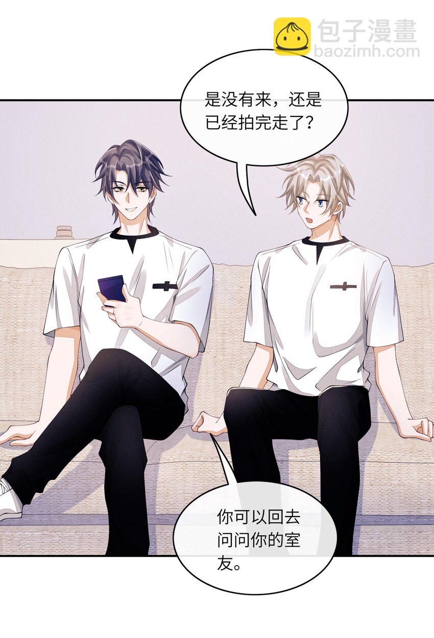 039 你确定要这么回去？-第39话