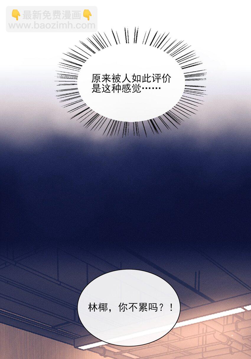005 不甘心(1/2)-第5话