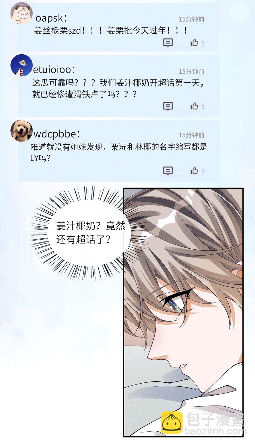 041 CP文-第41话