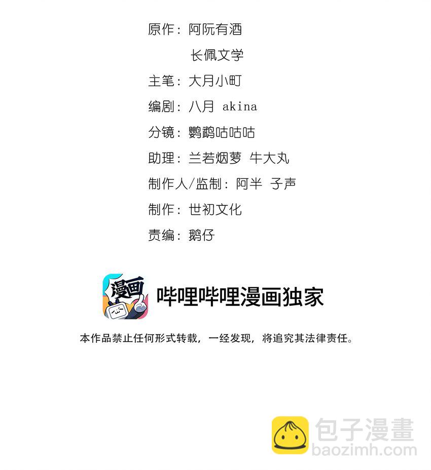 043 我已经成年了-第43话