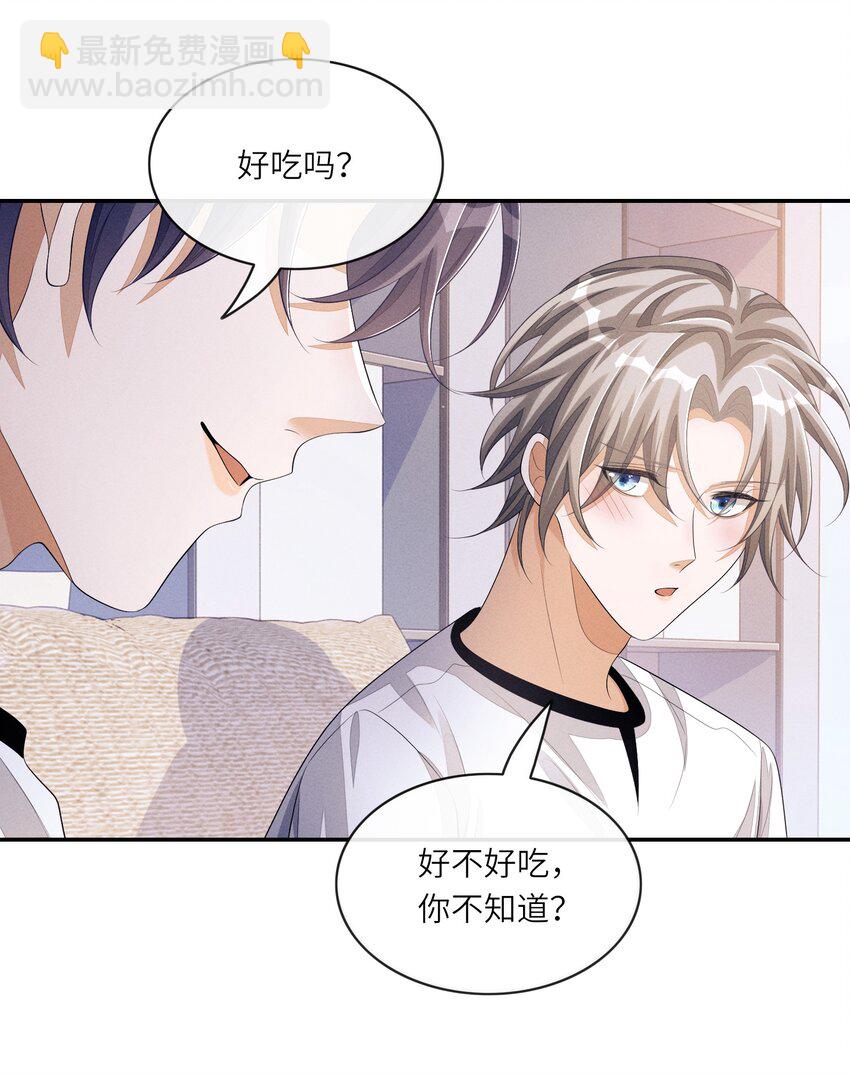 045 你们有人私下发展不正当关系-第45话