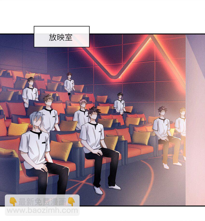 045 你们有人私下发展不正当关系-第45话