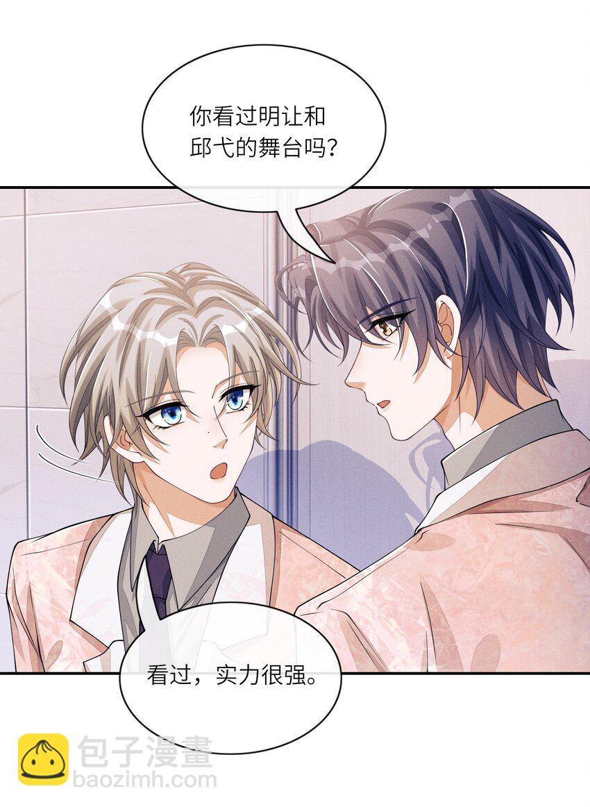 049 姜汁椰奶szd！-第49话