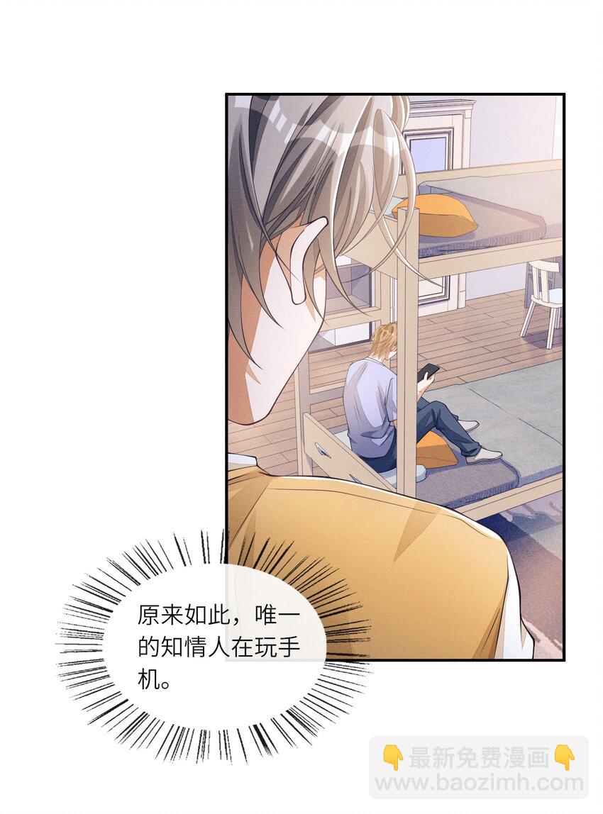 051 大胆且刺激-第51话