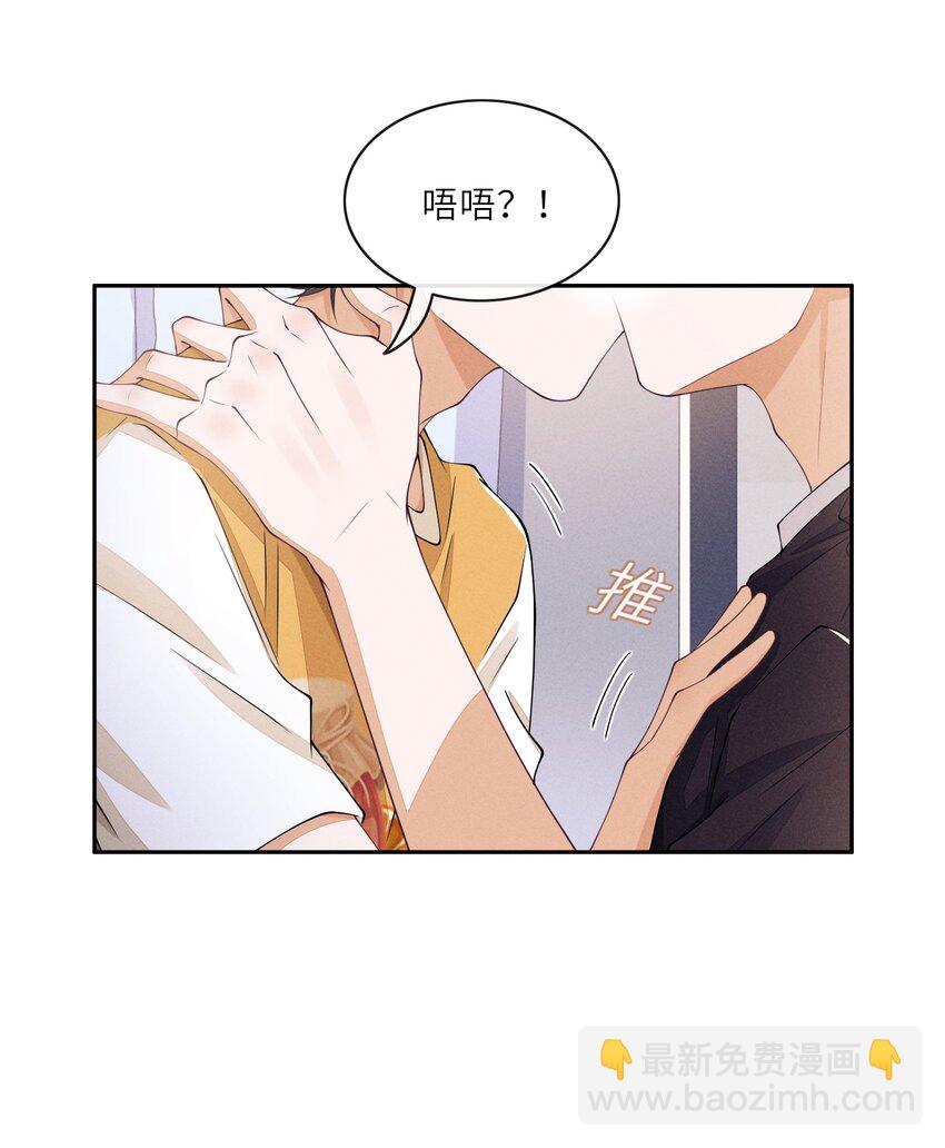 051 大胆且刺激-第51话