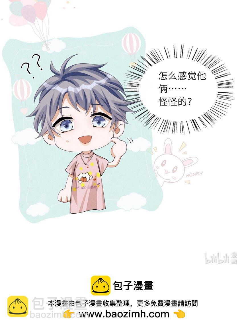 051 大胆且刺激-第51话