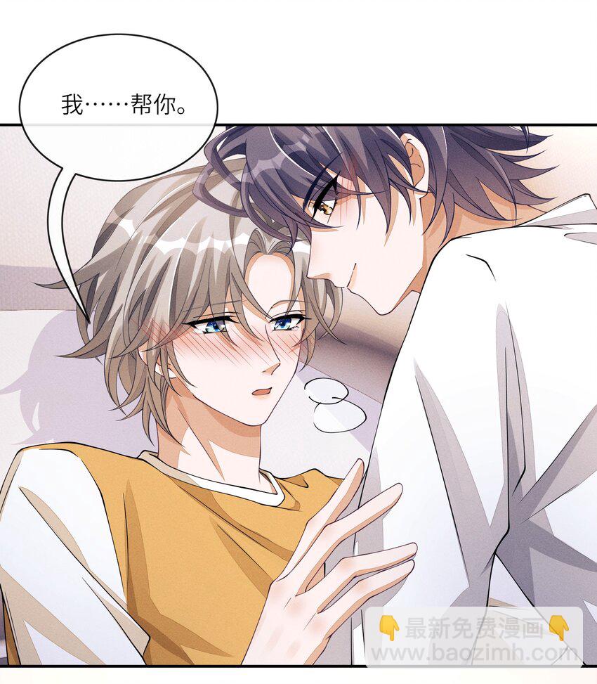 053 我和林椰一间-第53话