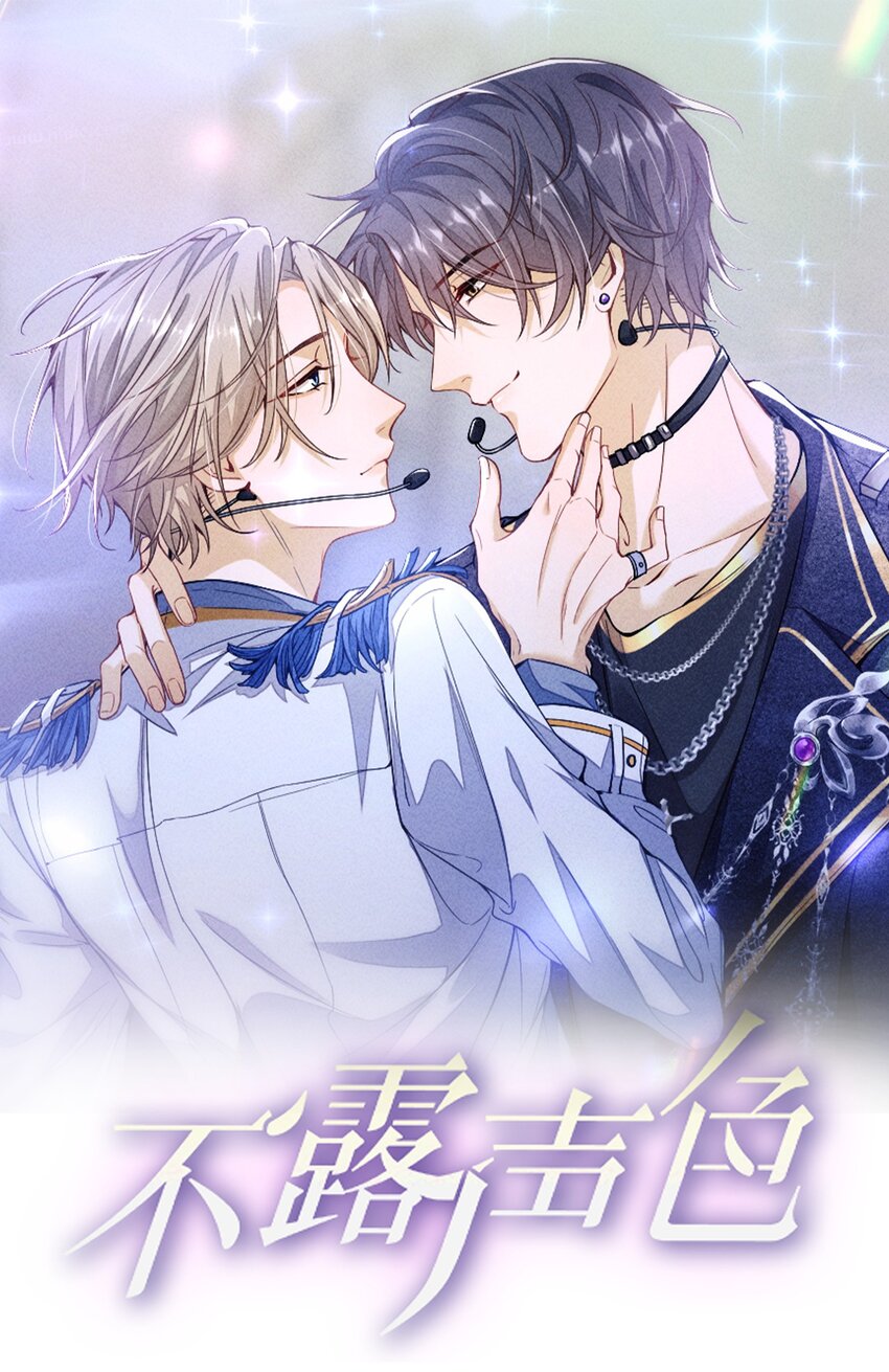 055 江敛对你来说，是什么样的存在？-第55话