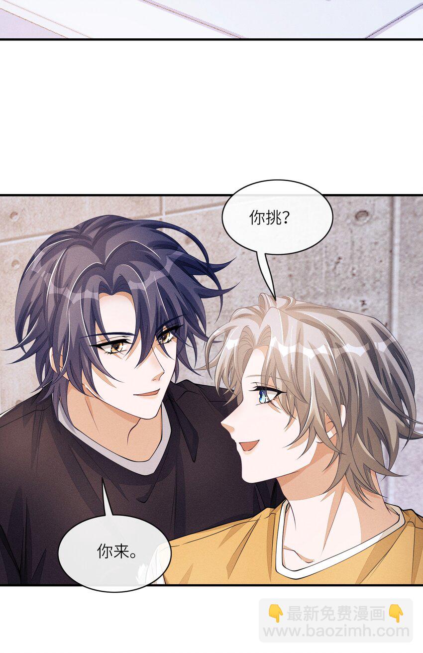 055 江敛对你来说，是什么样的存在？-第55话