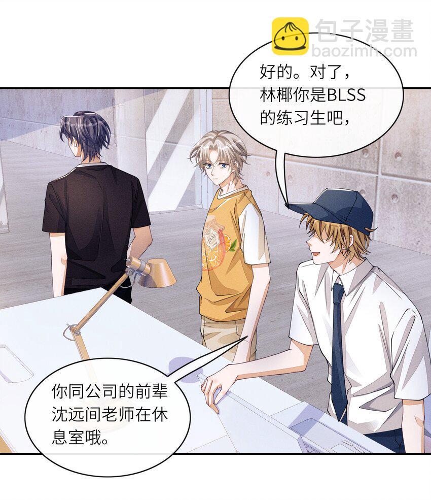 055 江敛对你来说，是什么样的存在？-第55话