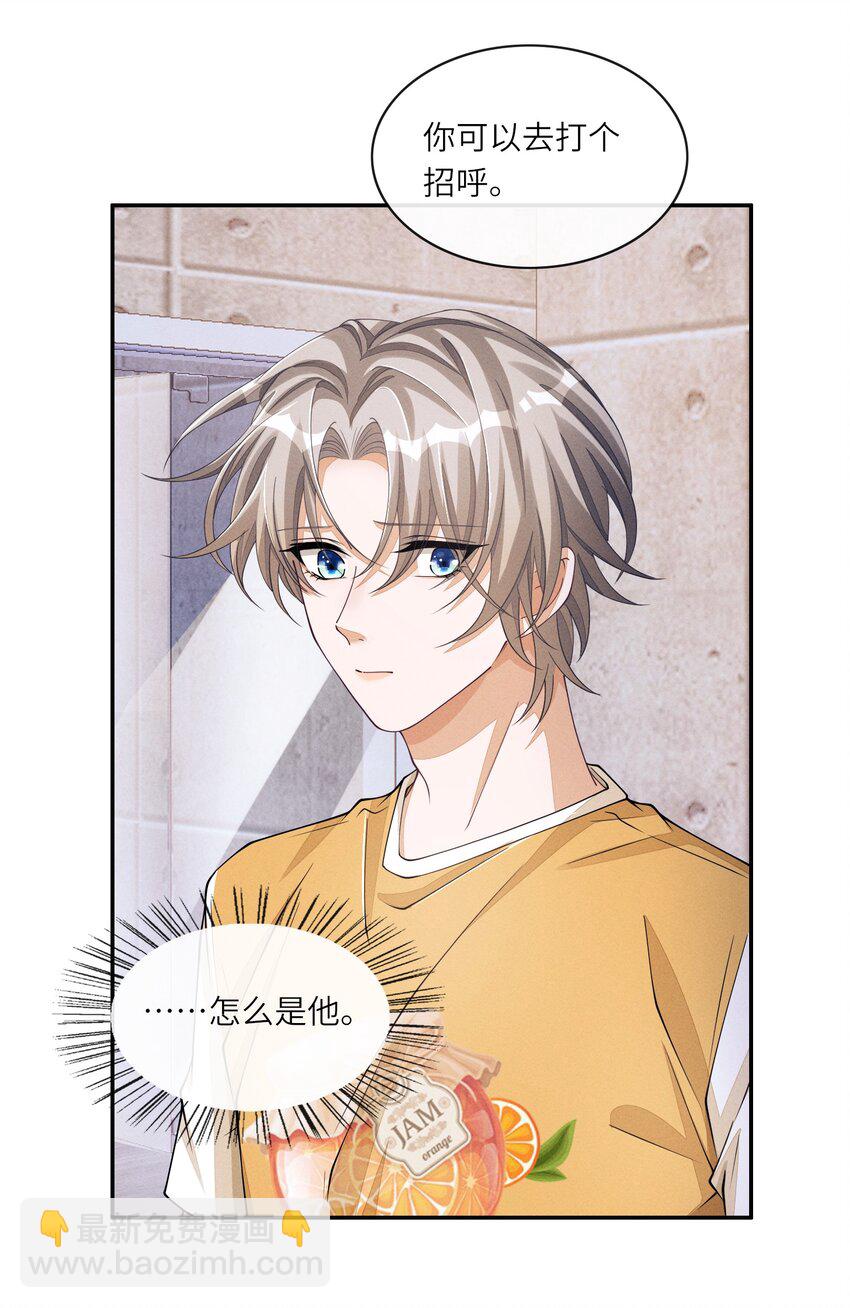 055 江敛对你来说，是什么样的存在？-第55话