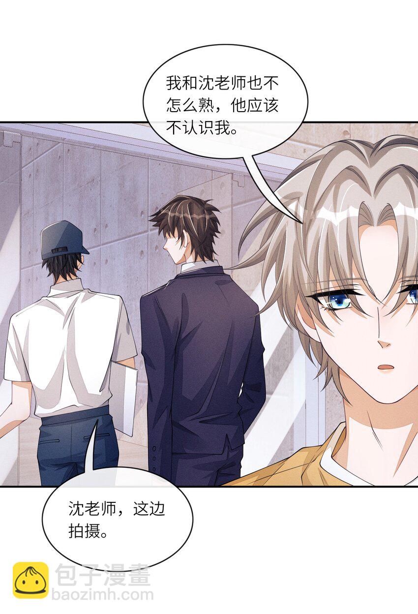 055 江敛对你来说，是什么样的存在？-第55话