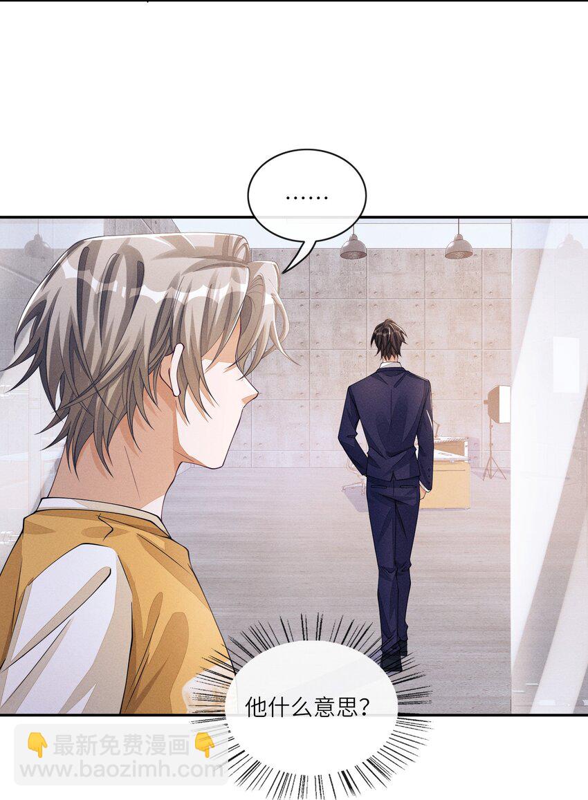 055 江敛对你来说，是什么样的存在？-第55话