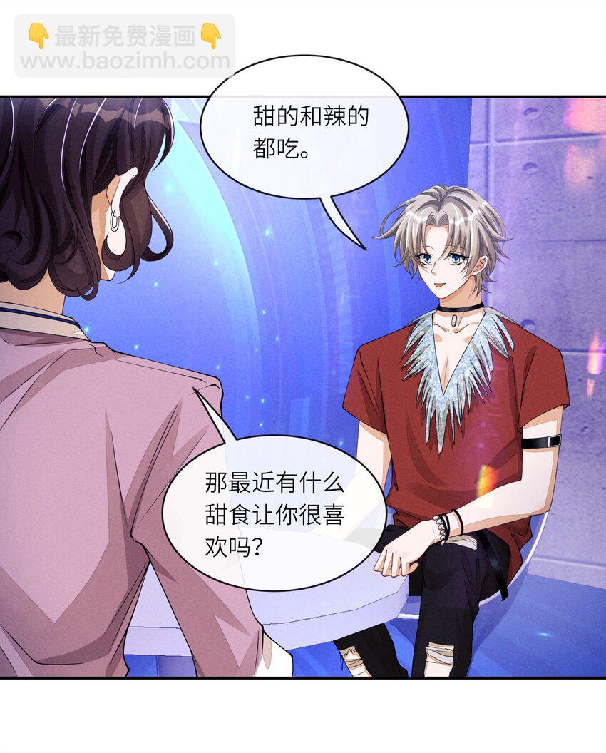 055 江敛对你来说，是什么样的存在？-第55话