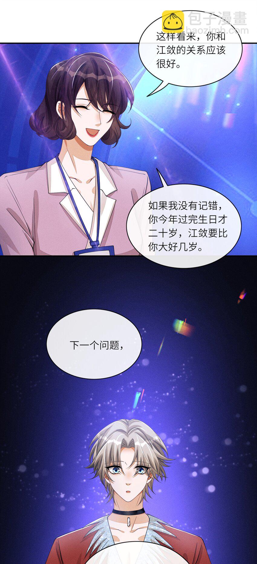 055 江敛对你来说，是什么样的存在？-第55话