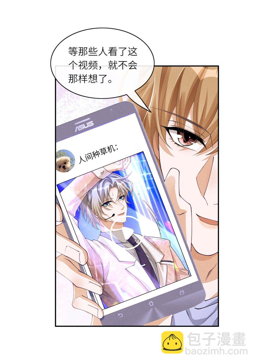 057 护短-第57话