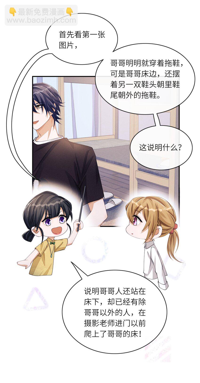 057 护短-第57话