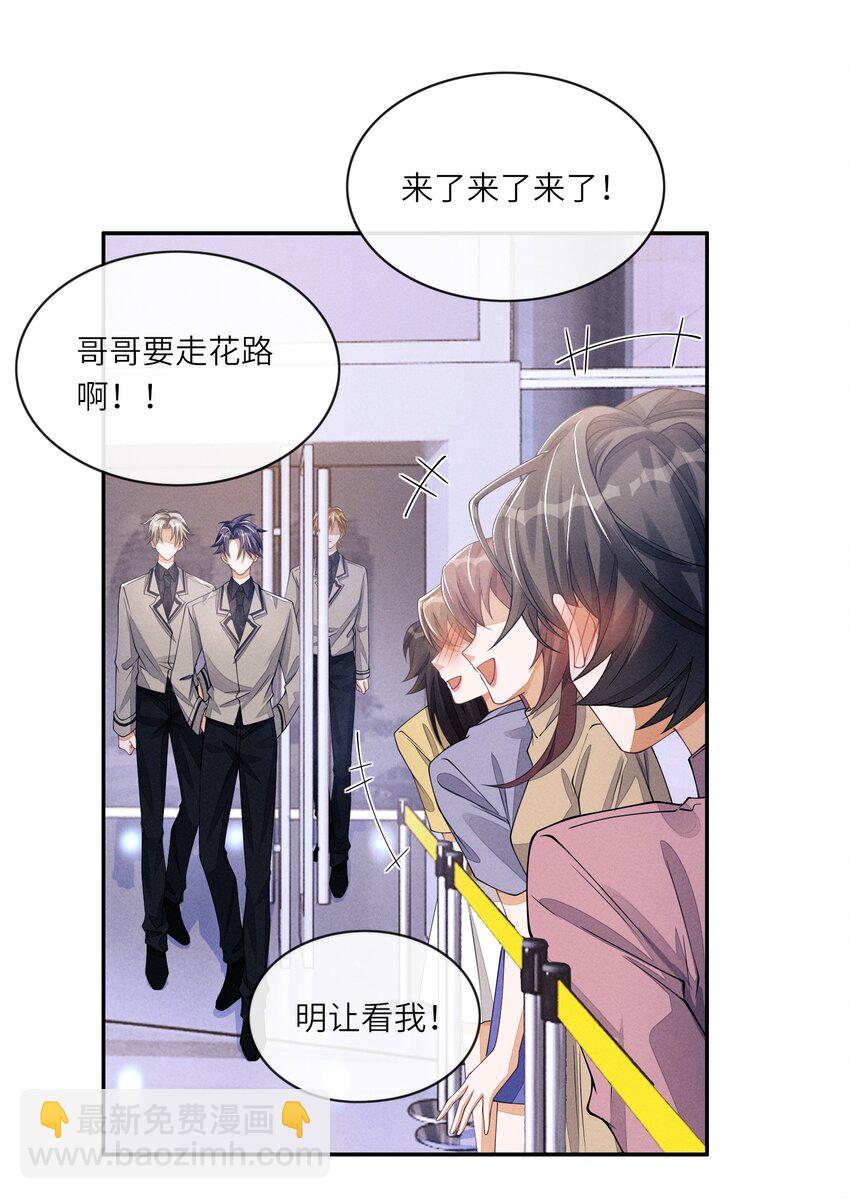 057 护短-第57话