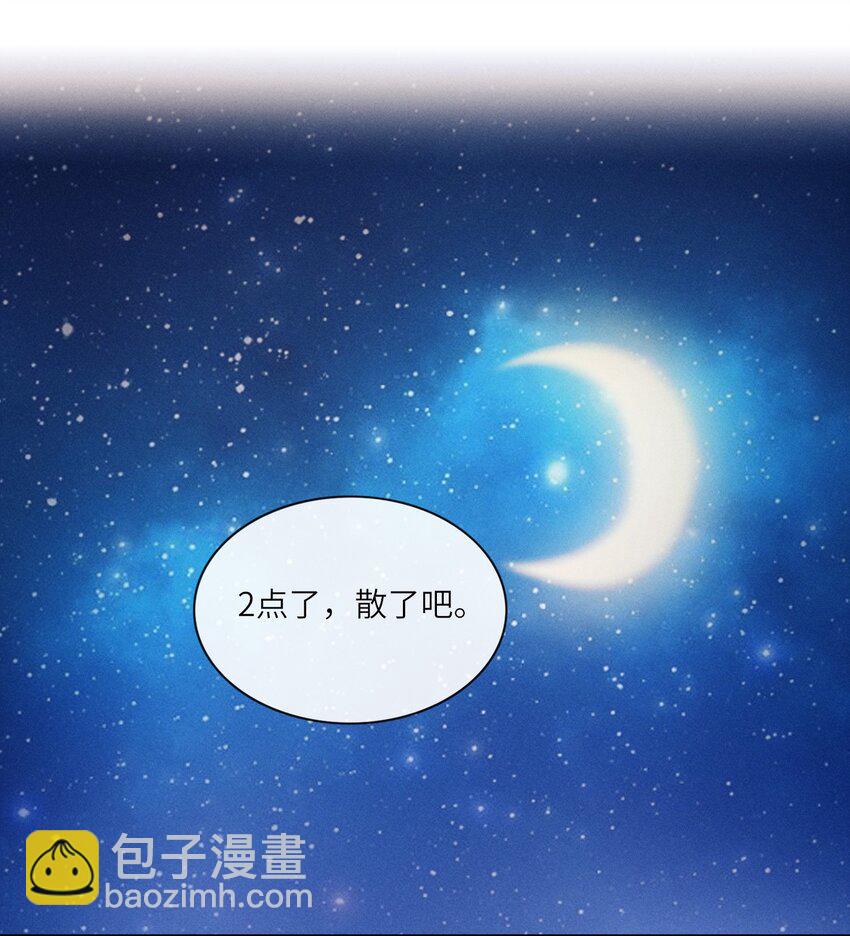057 护短-第57话