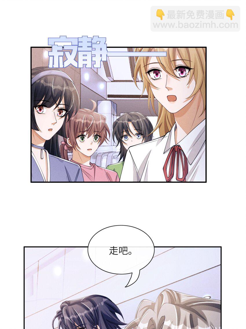 057 护短-第57话