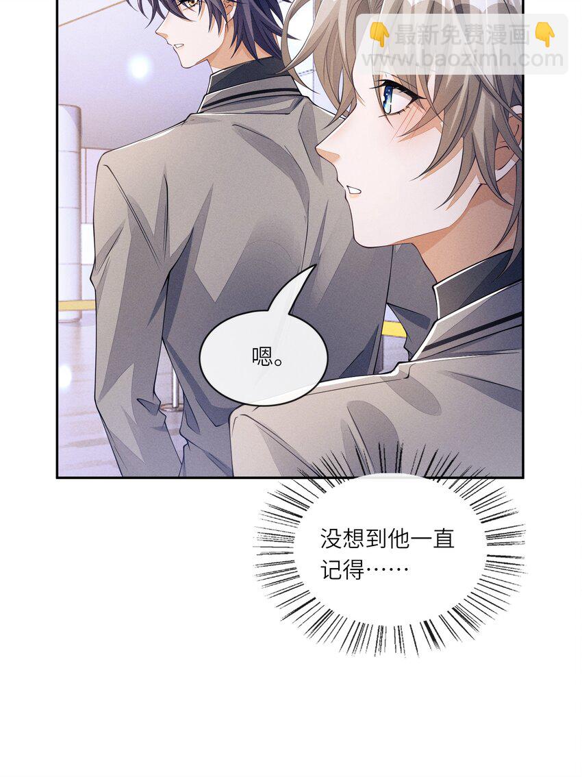 057 护短-第57话
