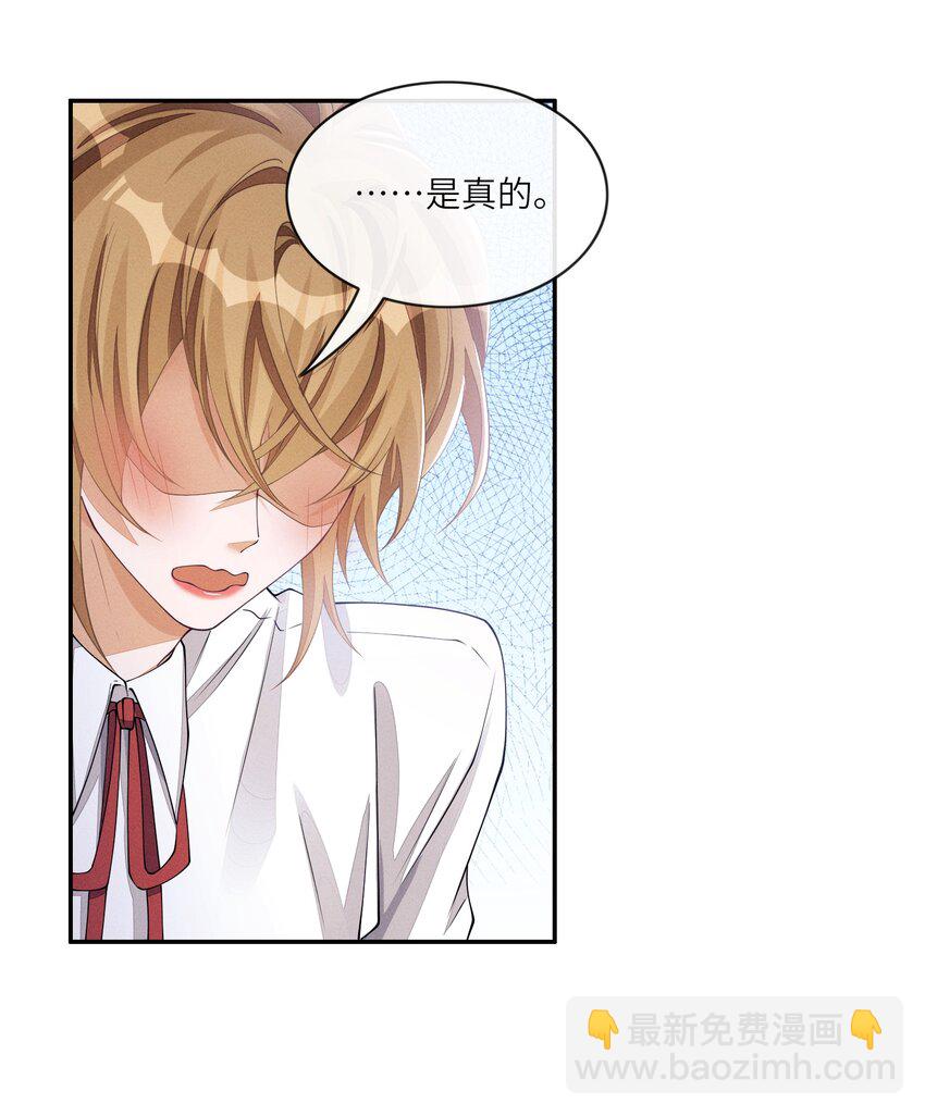 057 护短-第57话
