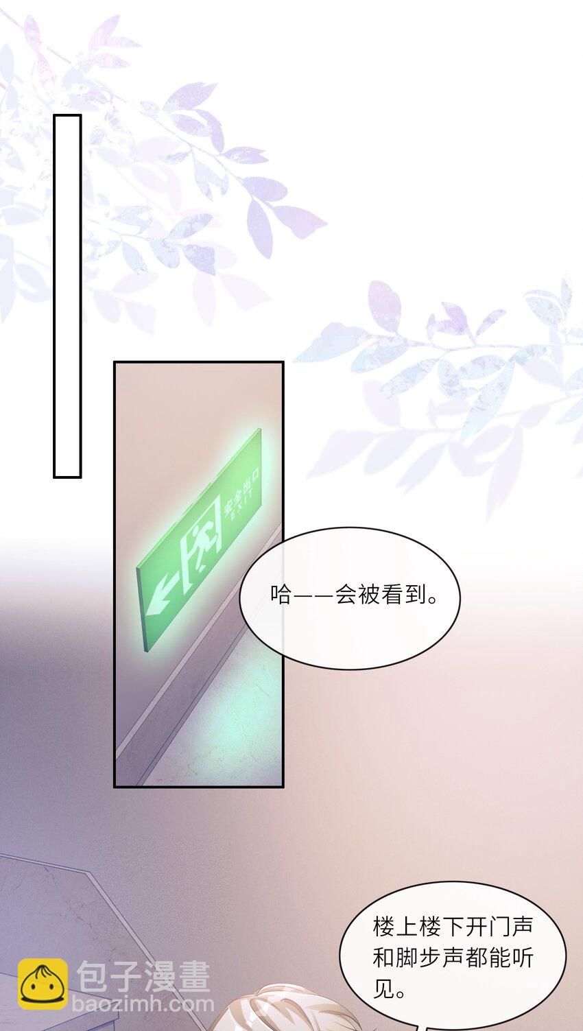 059 你和沈远间，是什么关系？-第59话