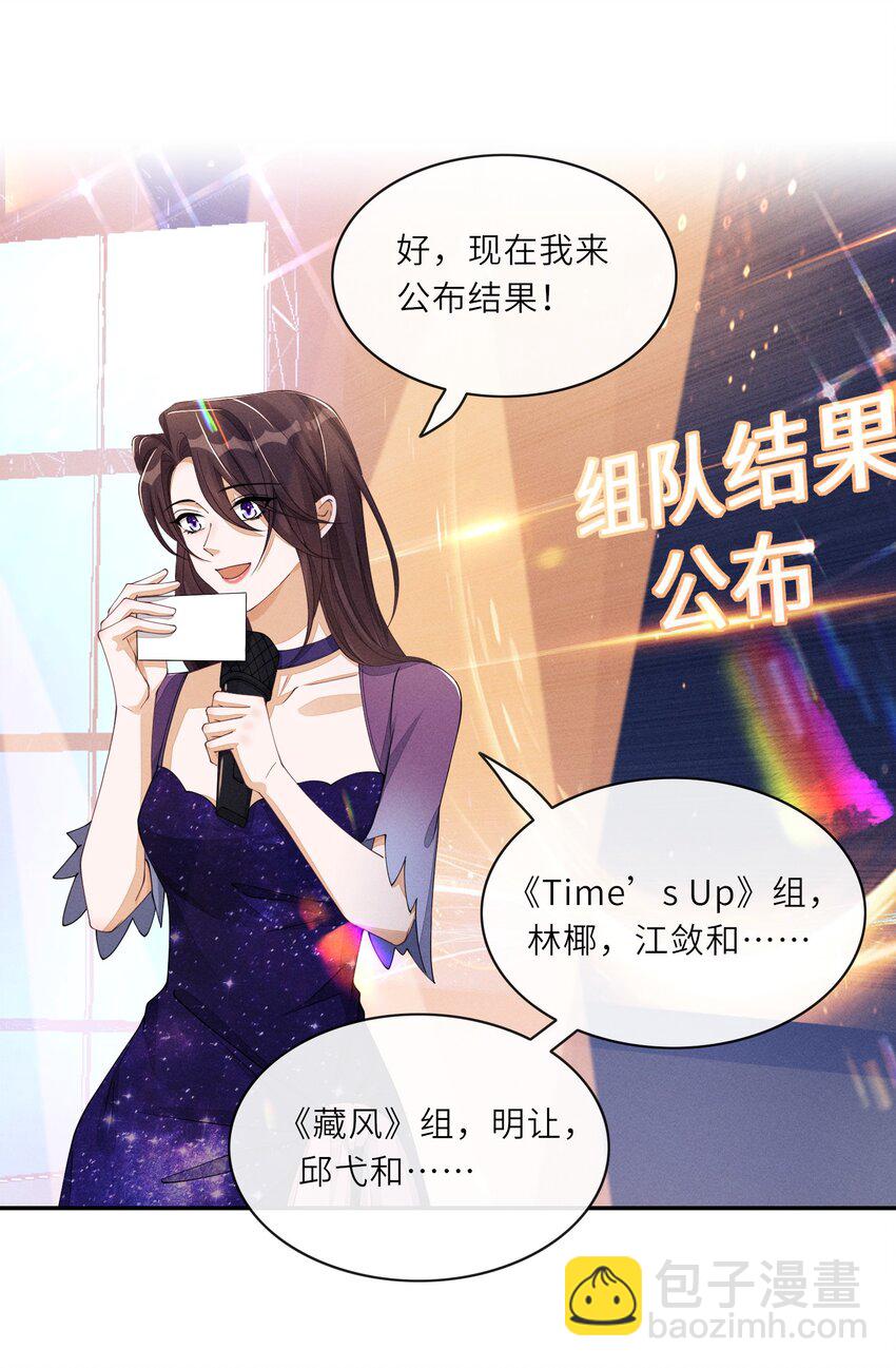 059 你和沈远间，是什么关系？-第59话