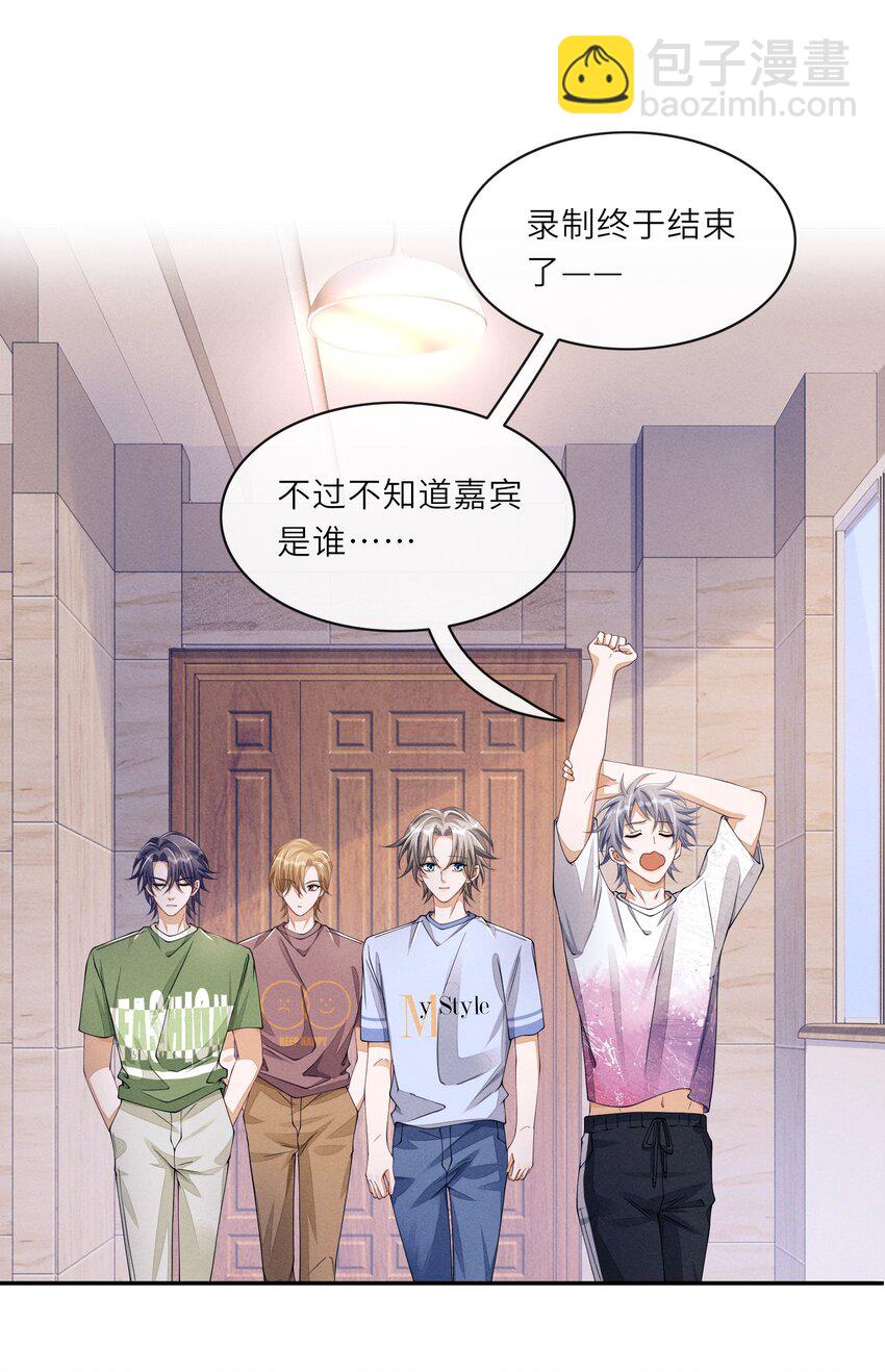 059 你和沈远间，是什么关系？-第59话