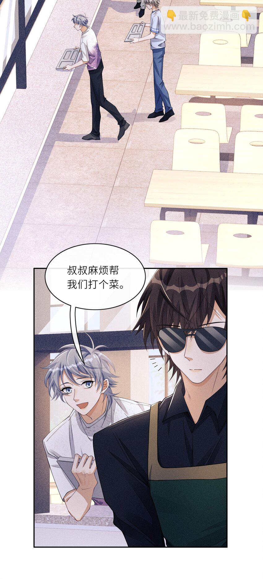 059 你和沈远间，是什么关系？-第59话
