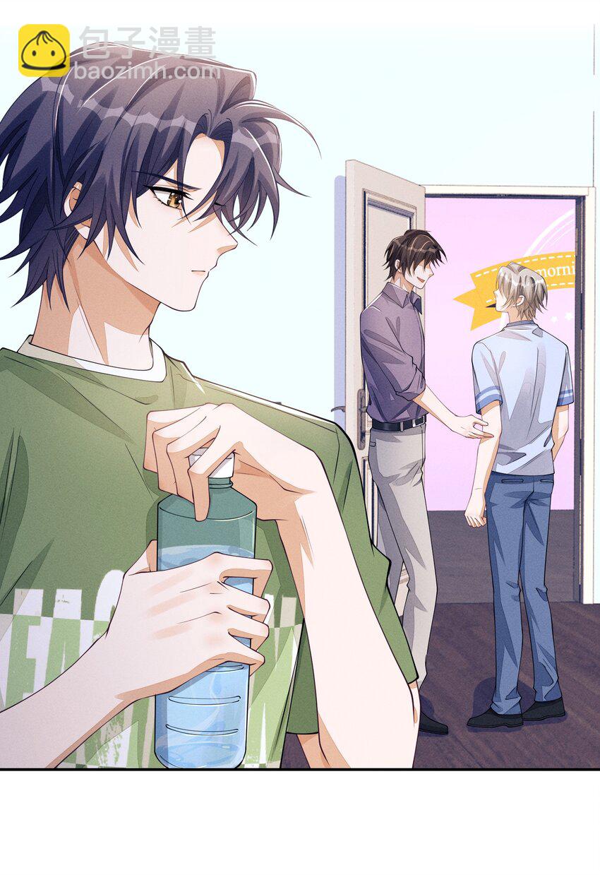 061 你喜欢他？-第61话