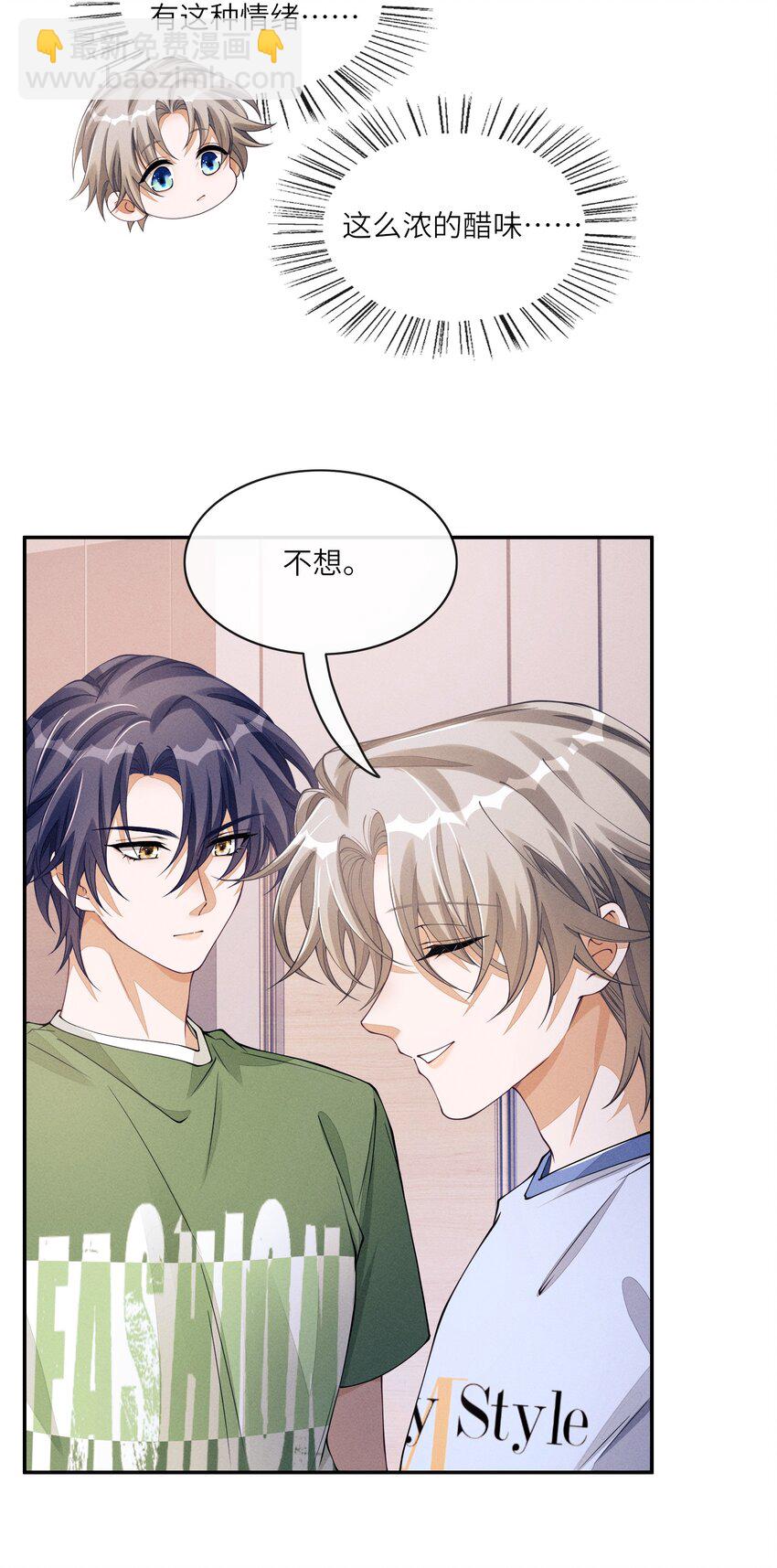 061 你喜欢他？-第61话