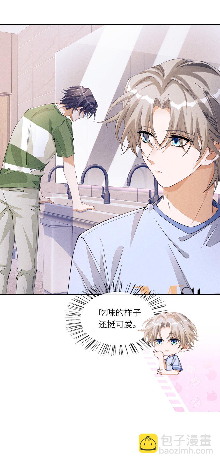 061 你喜欢他？-第61话