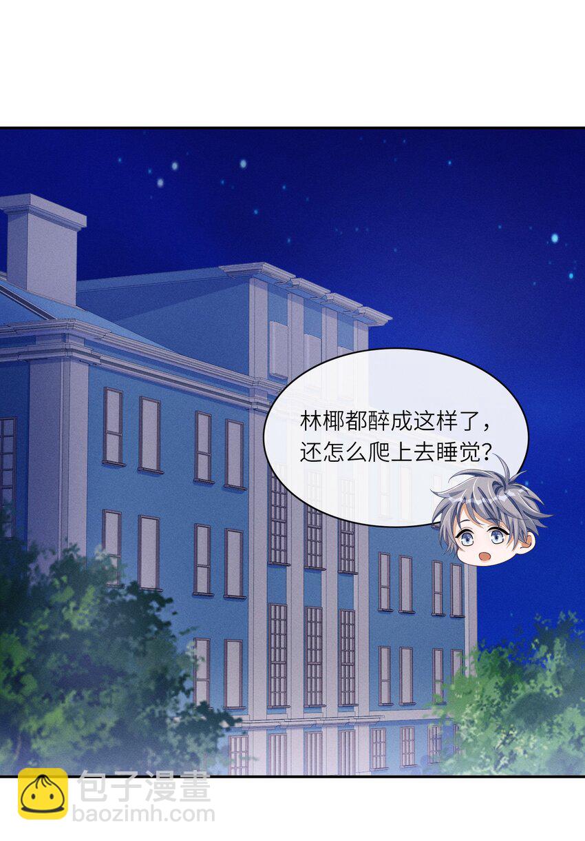 063 今晚独处？！-第63话