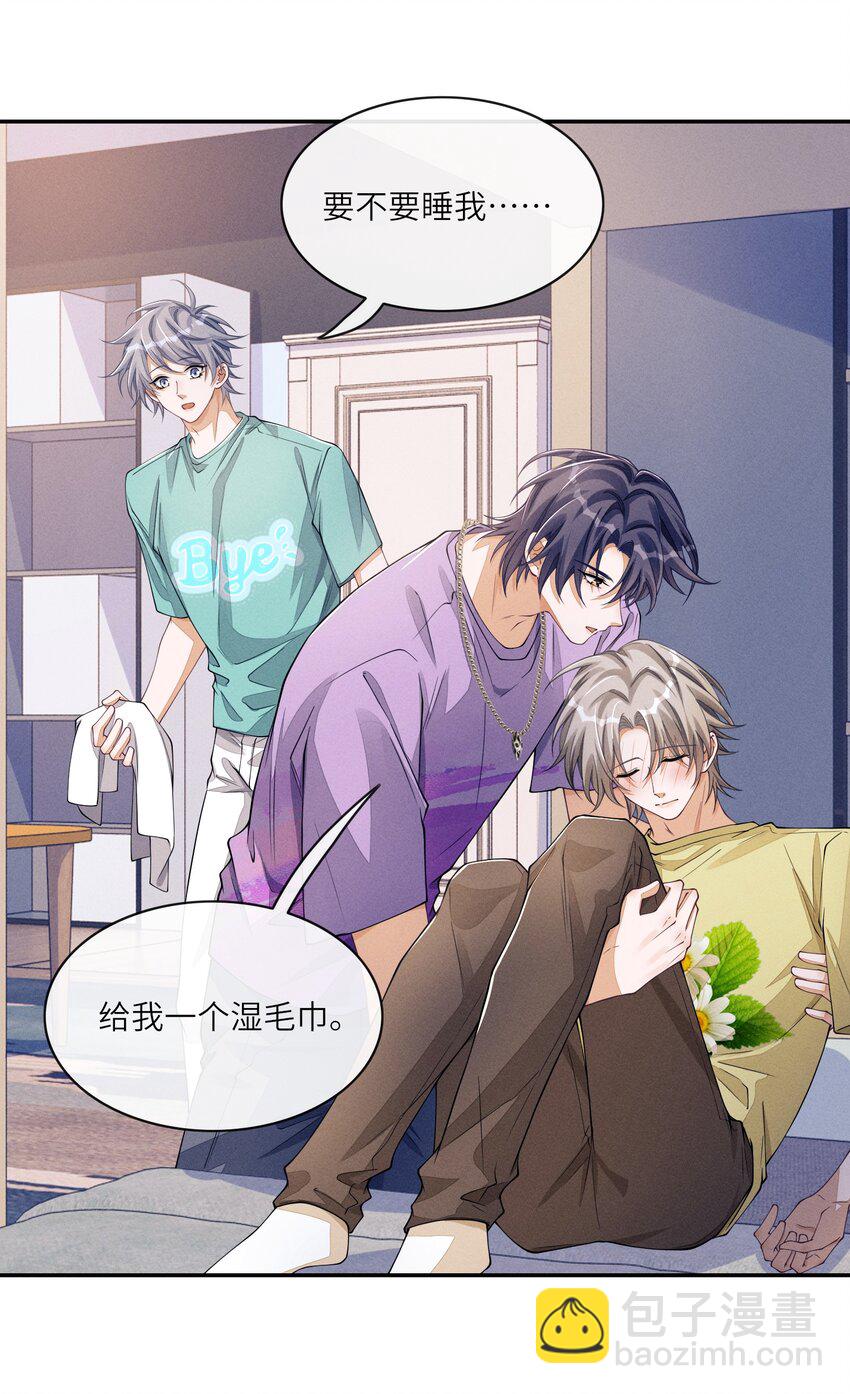 063 今晚独处？！-第63话