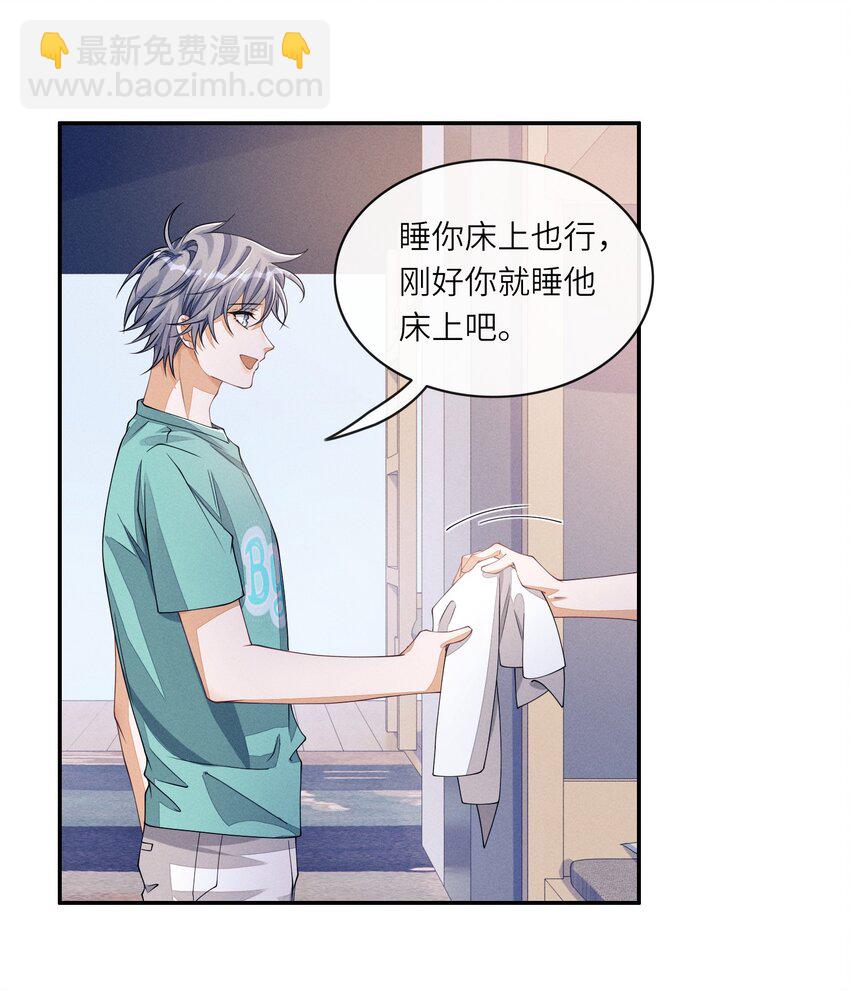 063 今晚独处？！-第63话