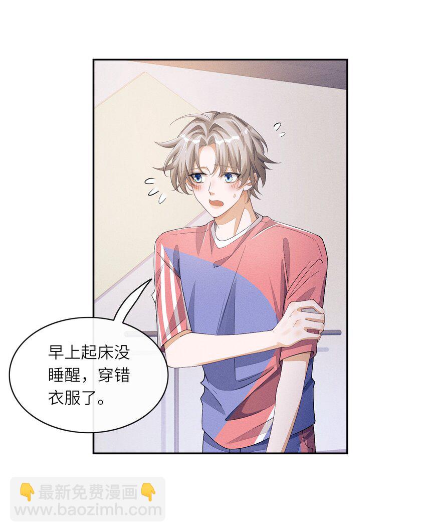 065 你和江敛睡在一起？-第65话