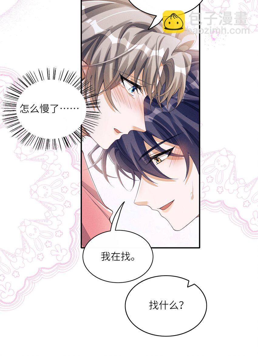 065 你和江敛睡在一起？-第65话