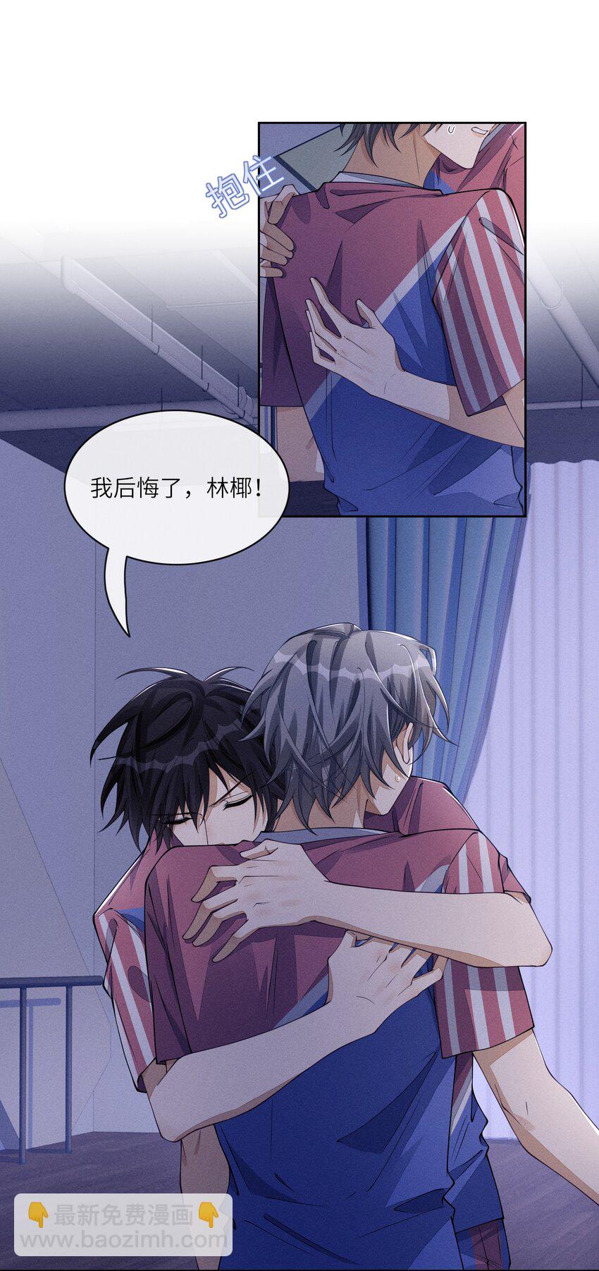 066 你为什么想知道我和沈远间的关系？-第67话