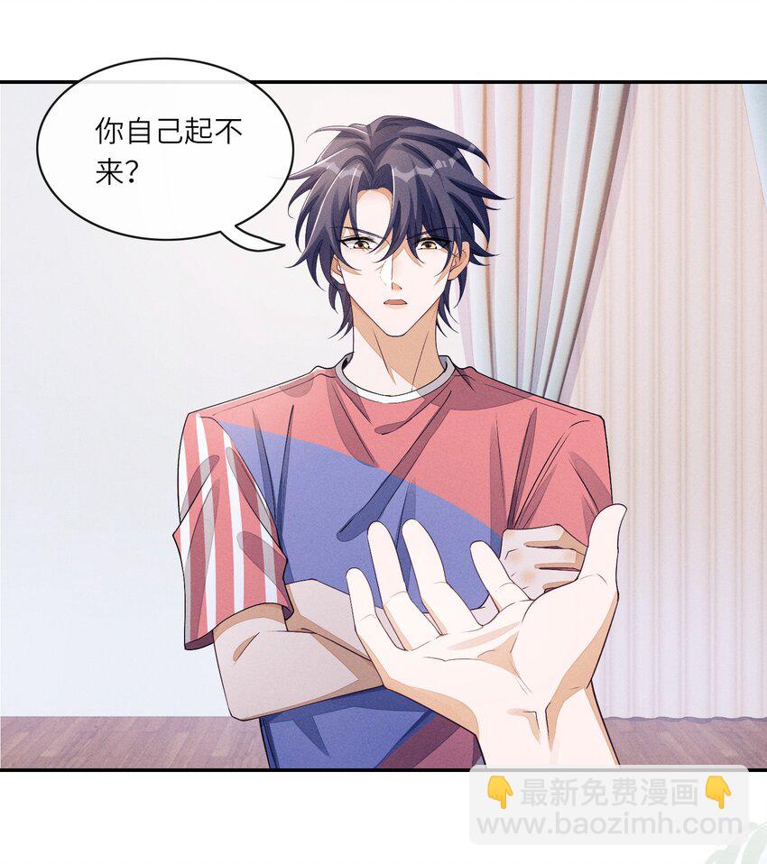 066 你为什么想知道我和沈远间的关系？-第67话