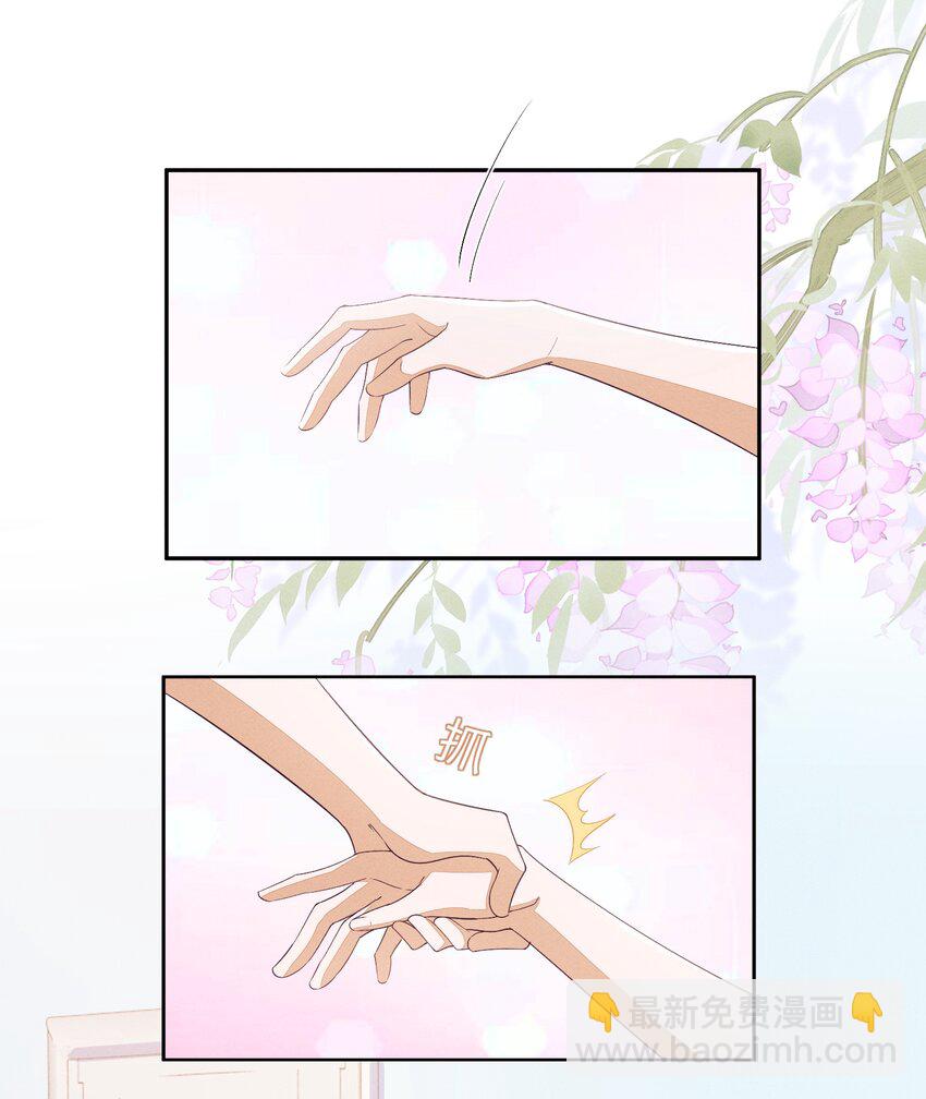 066 你为什么想知道我和沈远间的关系？-第67话