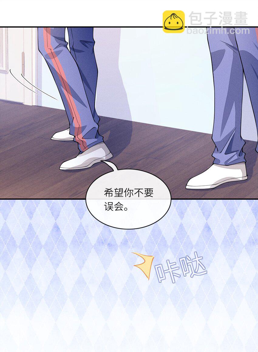 066 你为什么想知道我和沈远间的关系？-第67话