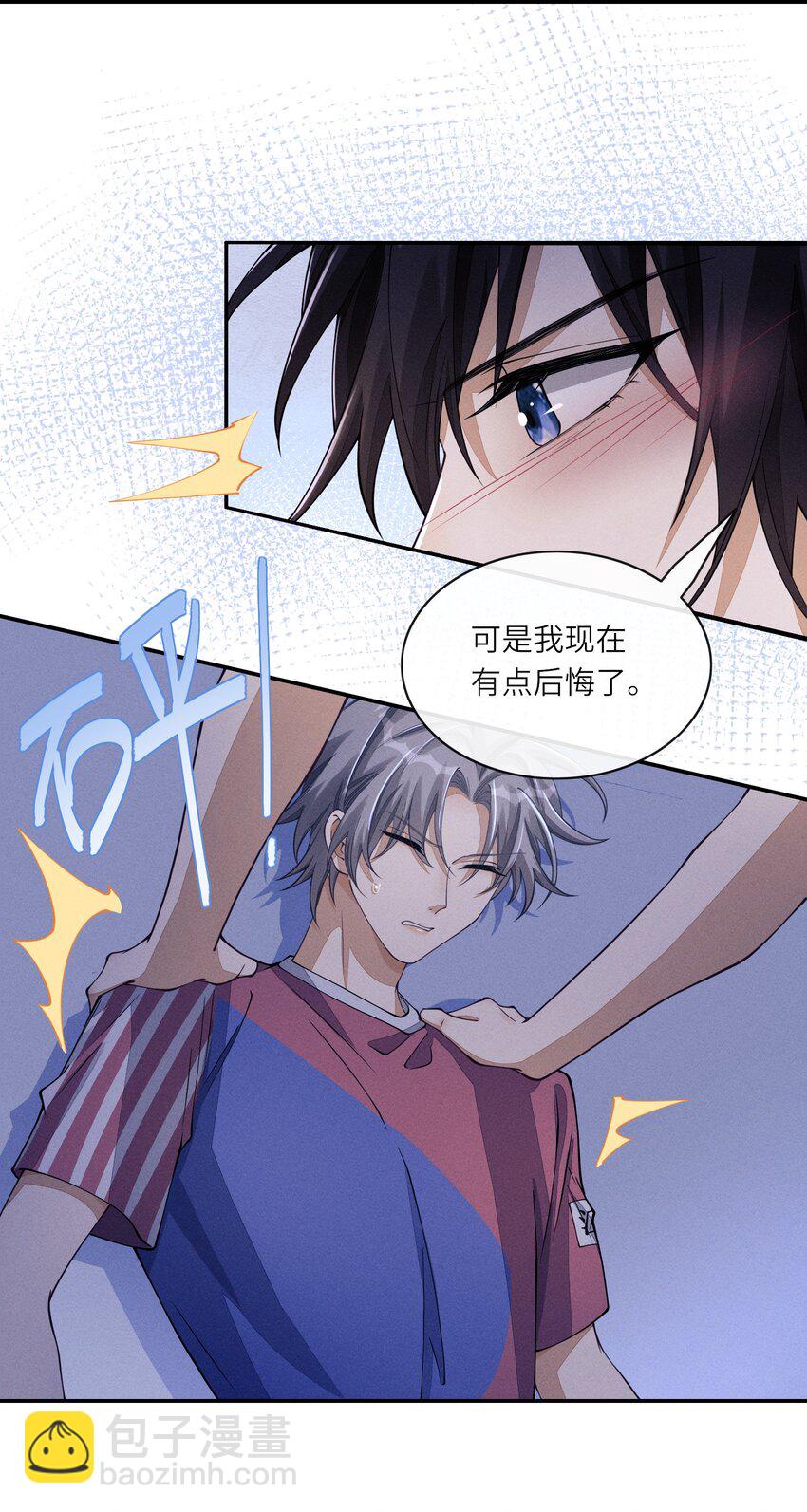 066 你为什么想知道我和沈远间的关系？-第67话