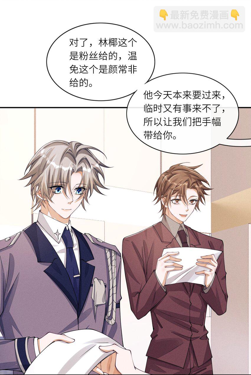 068 我们断了吧-第69话