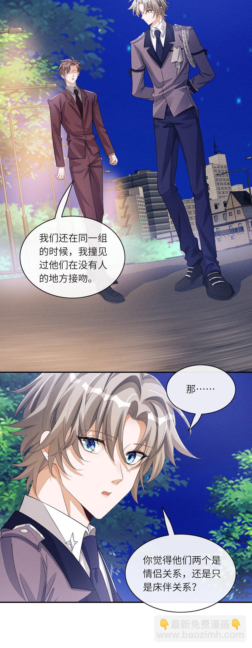068 我们断了吧-第69话