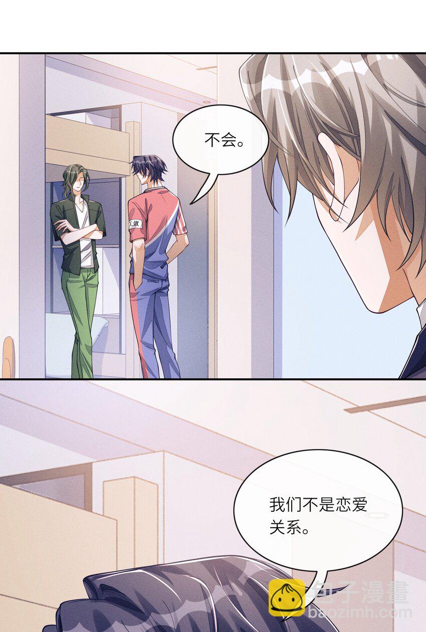 068 我们断了吧-第69话