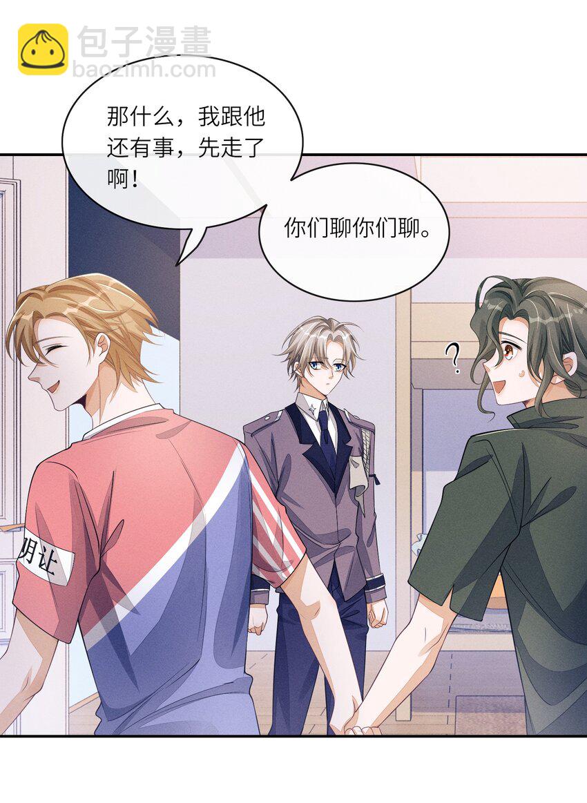 068 我们断了吧-第69话